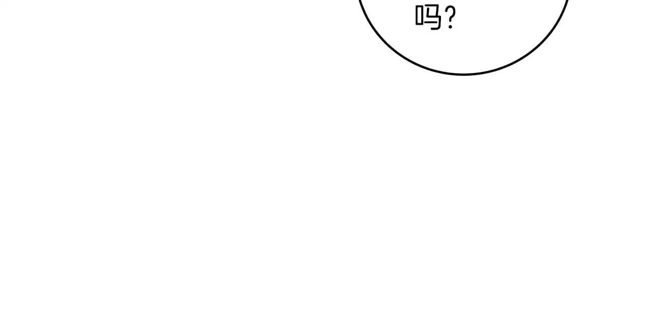 第79话 冰冻之夜 第185页
