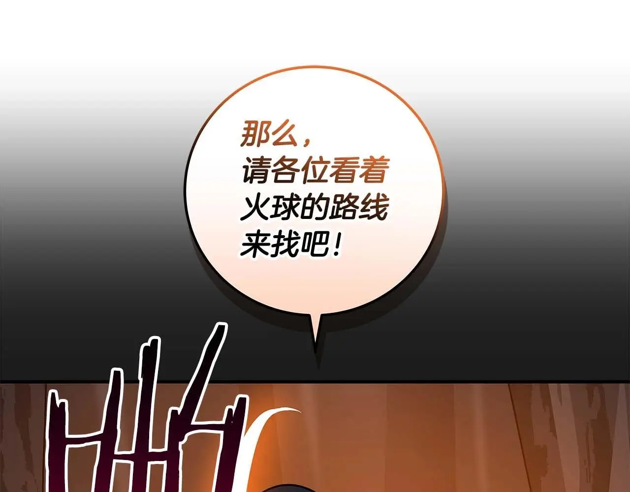第79话 冰冻之夜 第186页