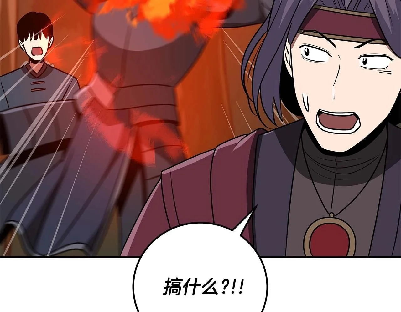 第79话 冰冻之夜 第200页