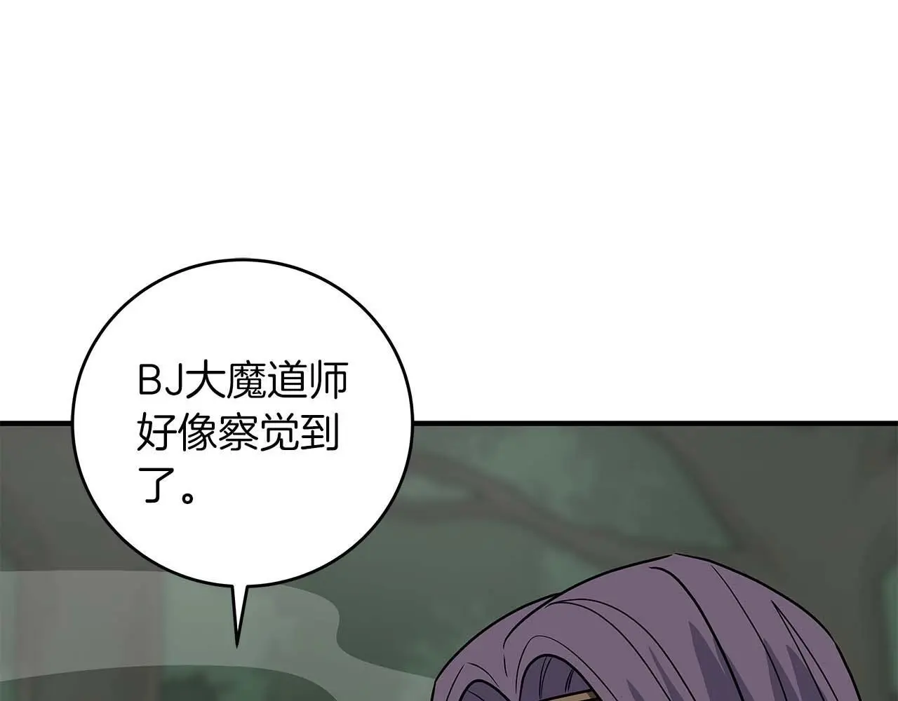 第79话 冰冻之夜 第202页