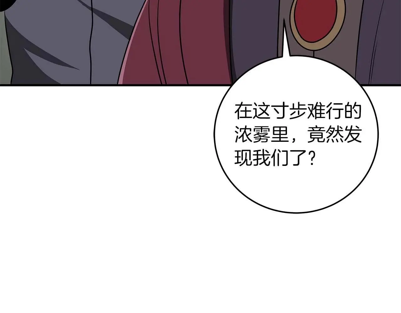 第79话 冰冻之夜 第204页