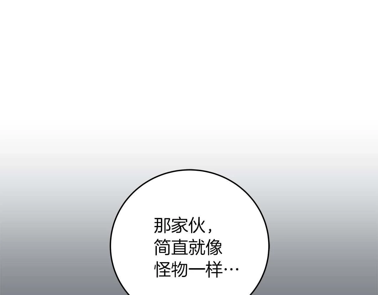 第79话 冰冻之夜 第206页
