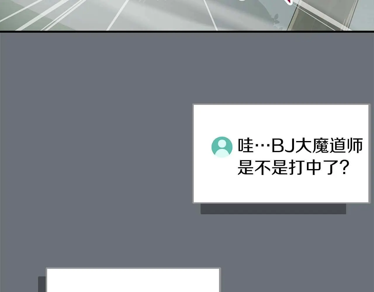 第79话 冰冻之夜 第208页