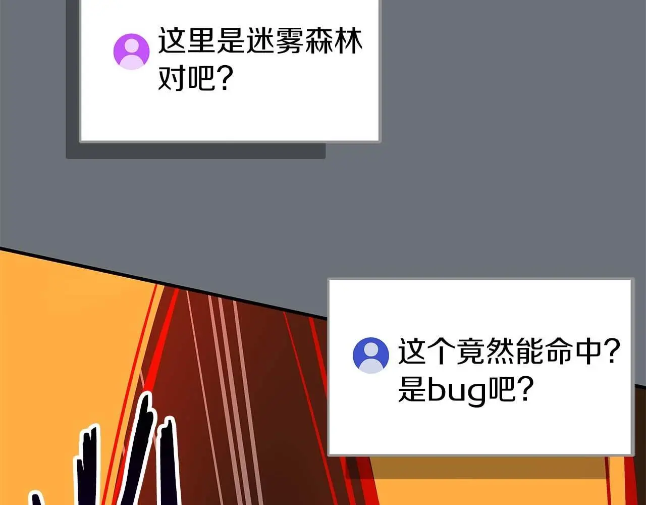 第79话 冰冻之夜 第209页