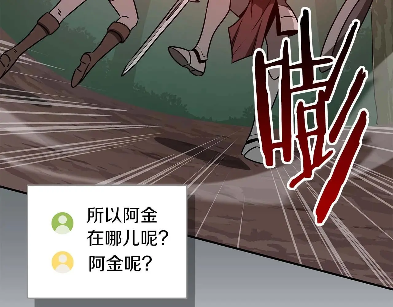 第79话 冰冻之夜 第212页