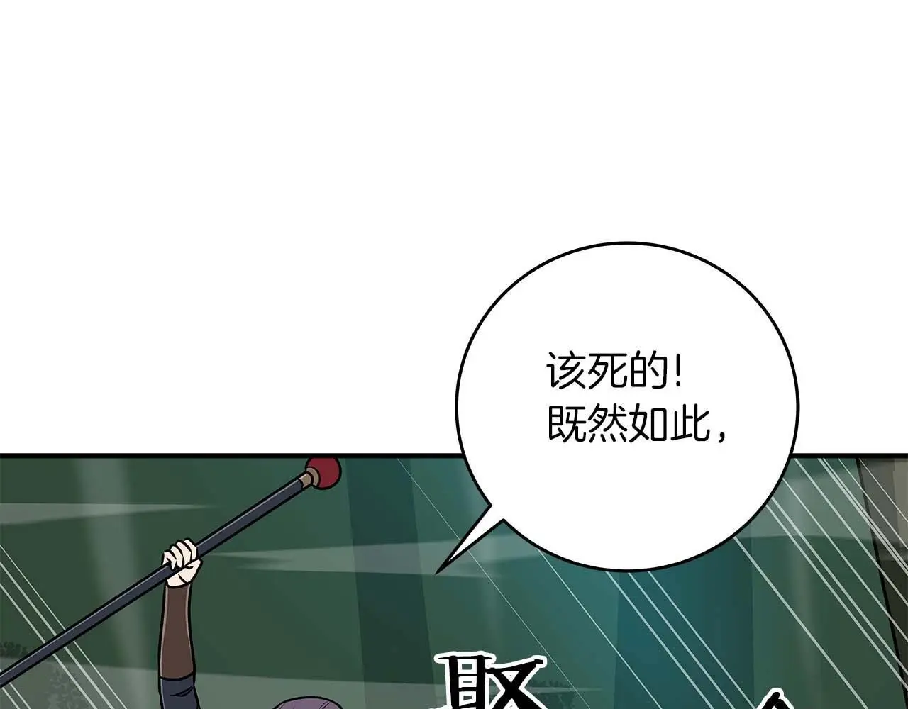 第79话 冰冻之夜 第214页
