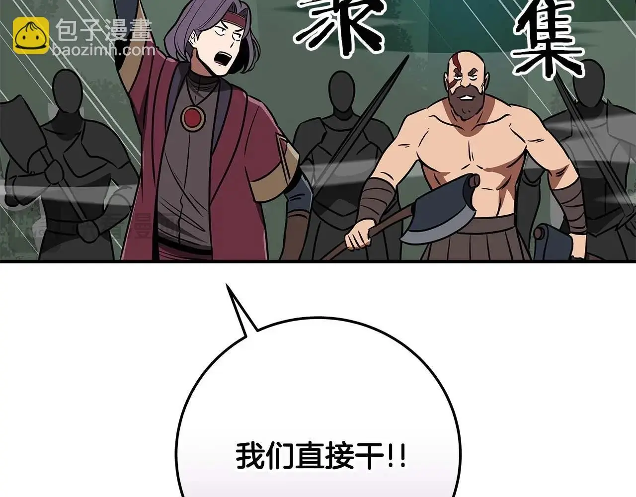 第79话 冰冻之夜 第215页