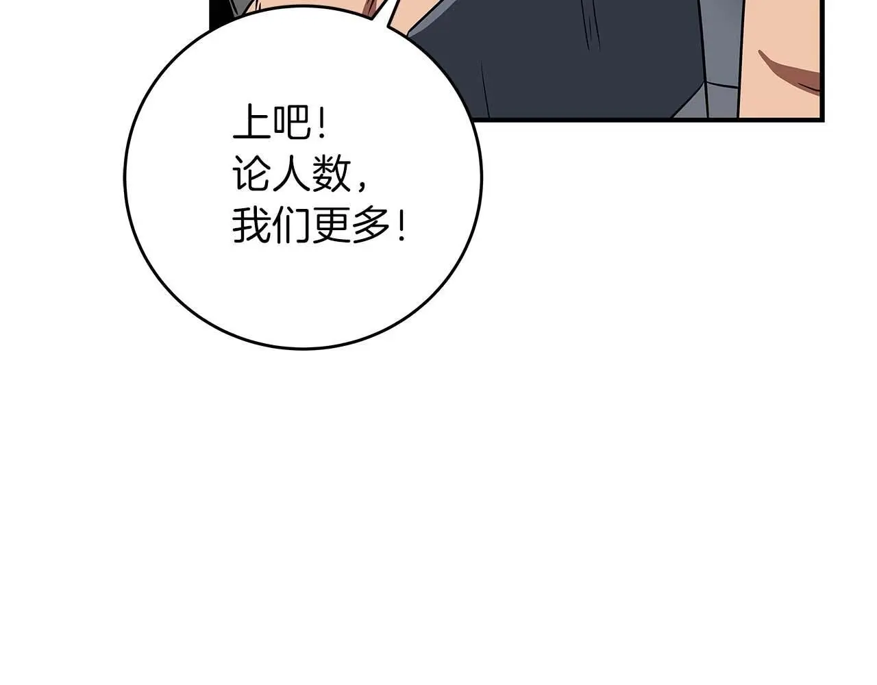 第79话 冰冻之夜 第218页