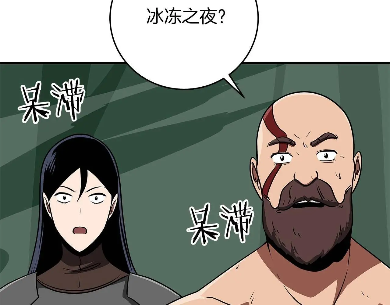 第79话 冰冻之夜 第223页