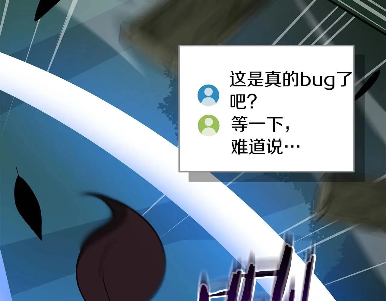 第79话 冰冻之夜 第227页