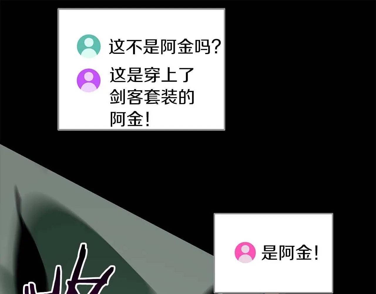 第79话 冰冻之夜 第235页
