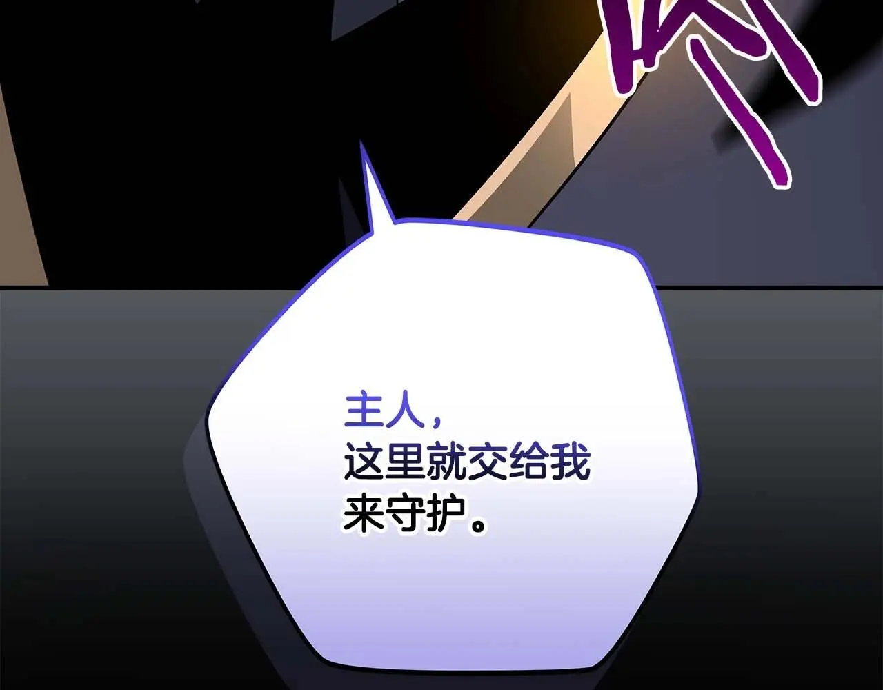 第79话 冰冻之夜 第238页