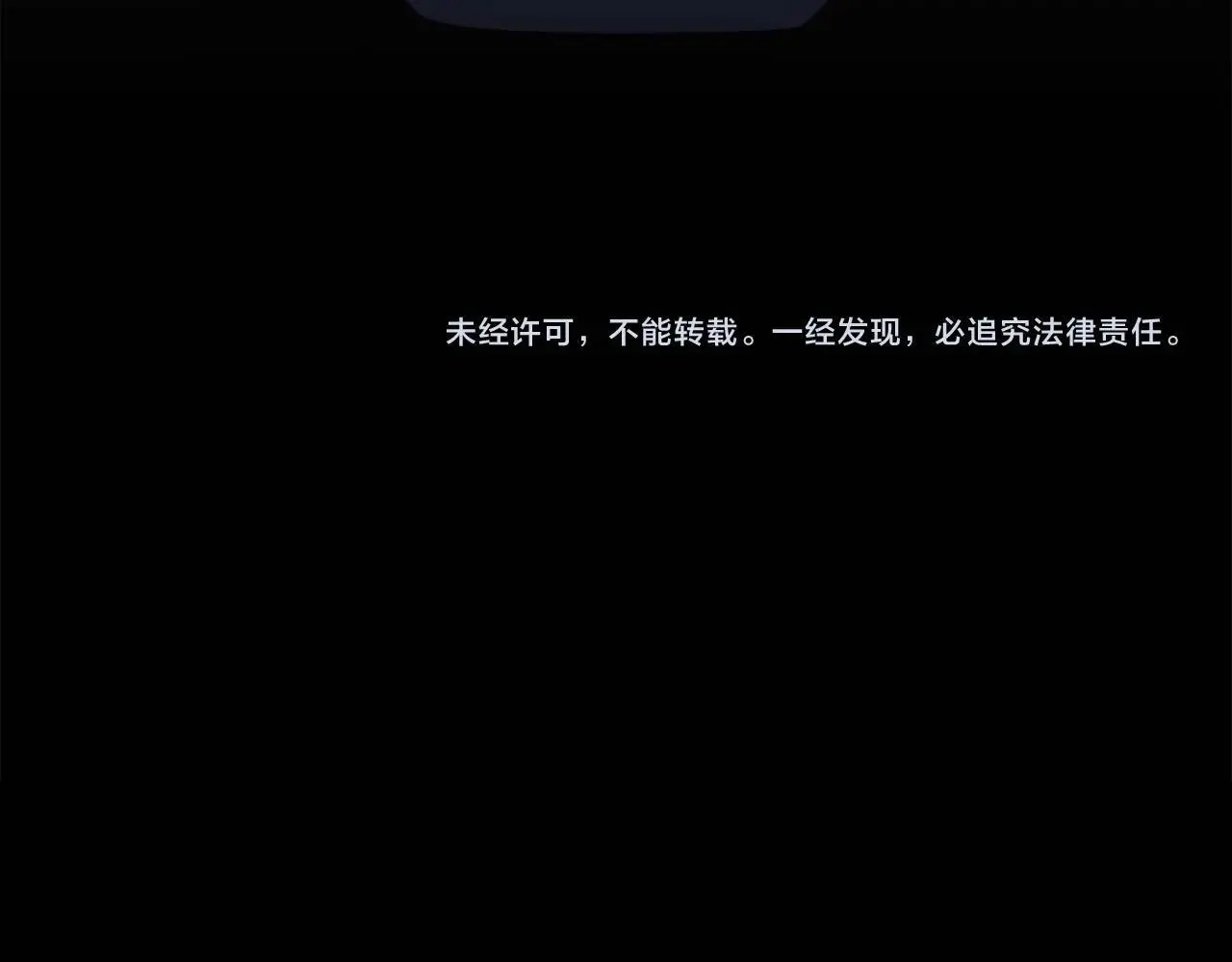 第79话 冰冻之夜 第239页