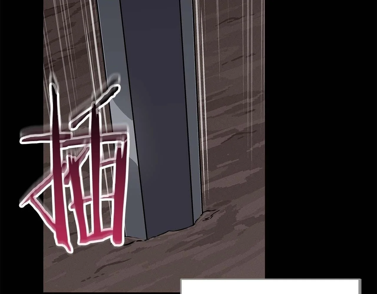 第80话 捣乱直播 第2页