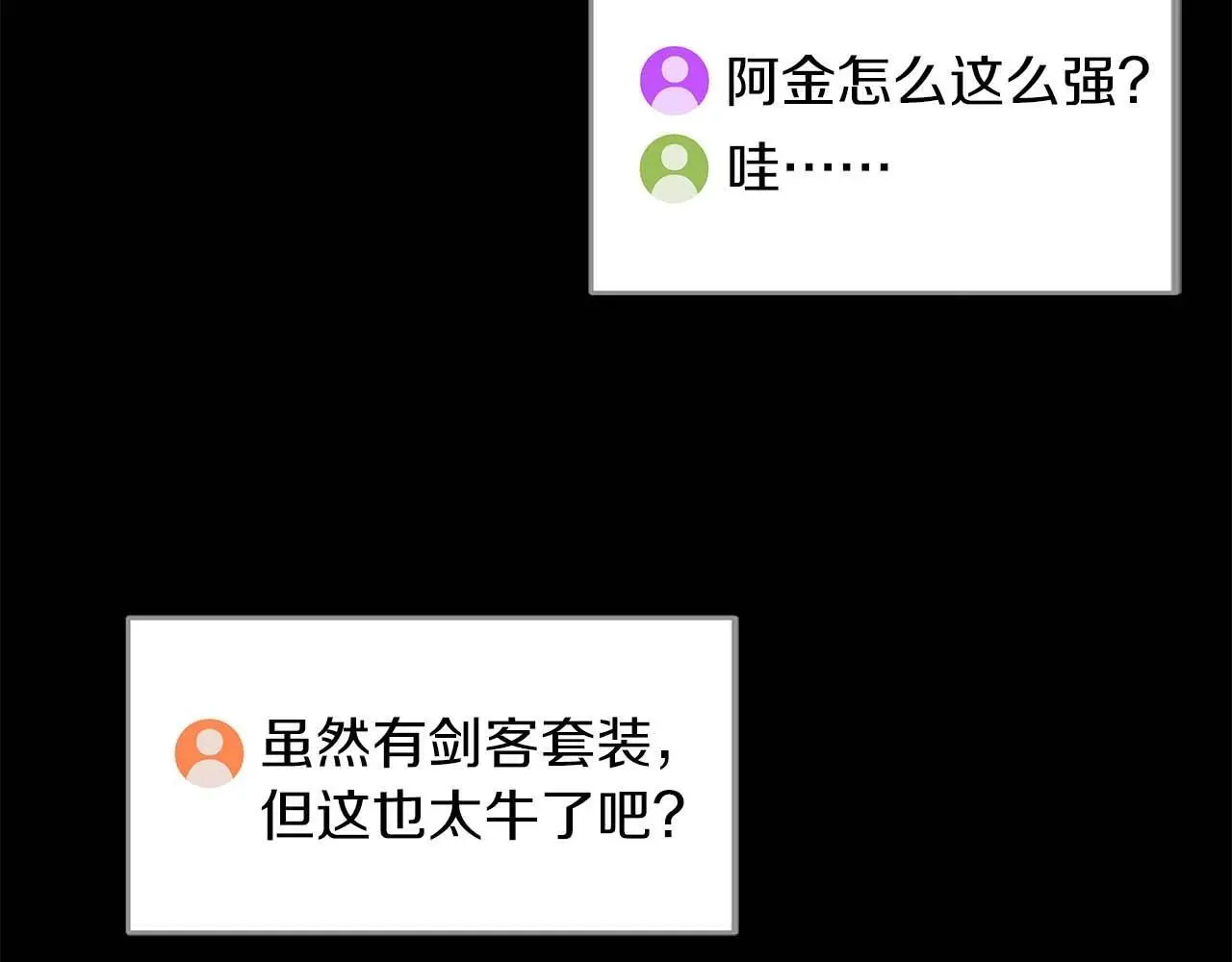 第80话 捣乱直播 第3页