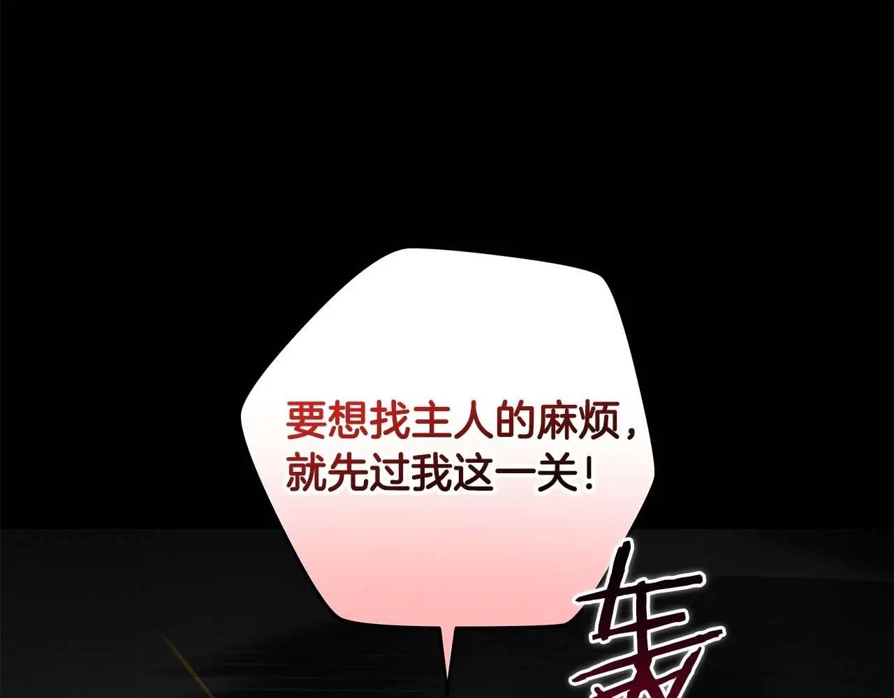 第80话 捣乱直播 第4页