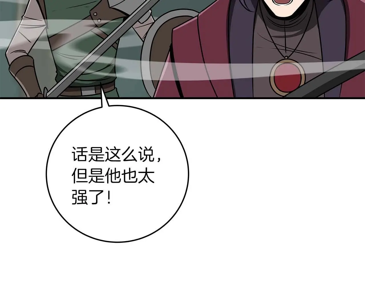 第80话 捣乱直播 第9页