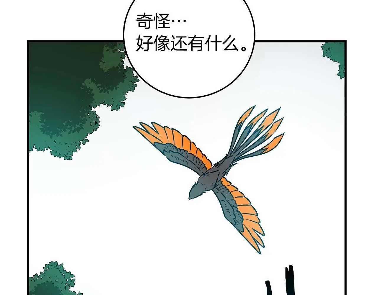 第80话 捣乱直播 第12页