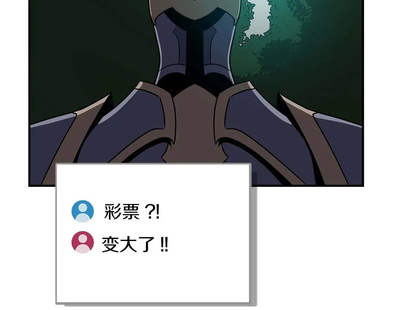 第80话 捣乱直播 第14页