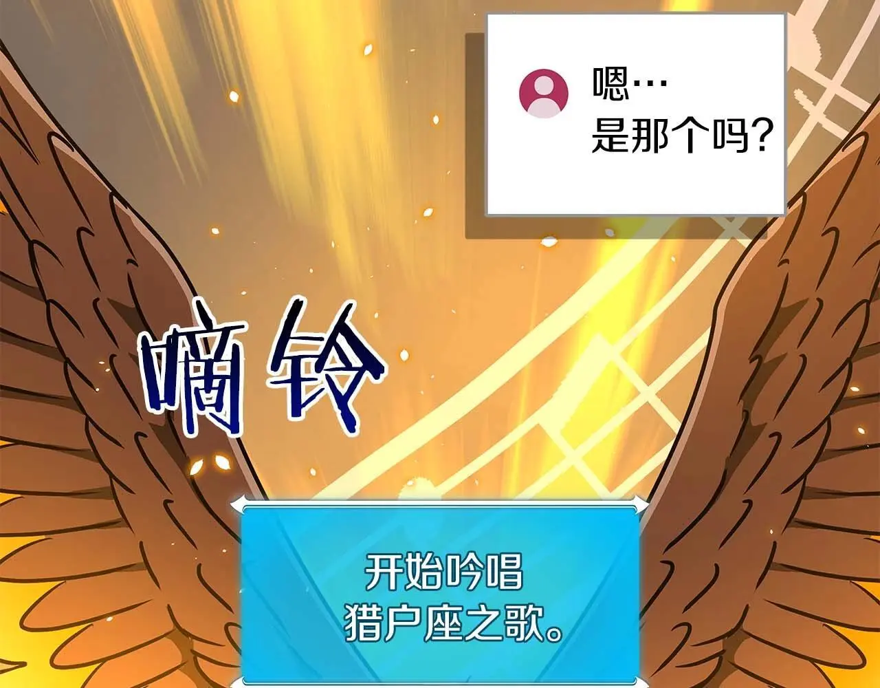 第80话 捣乱直播 第18页