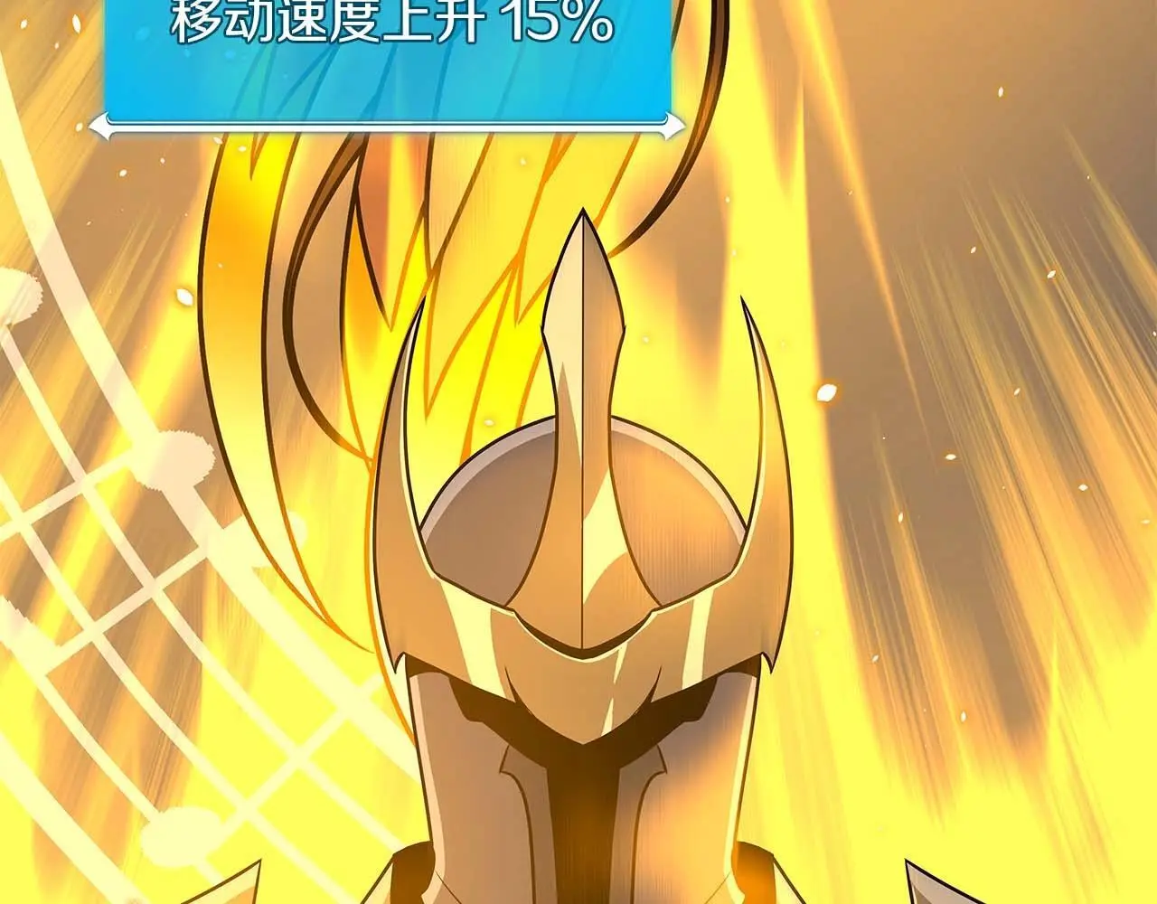 第80话 捣乱直播 第20页