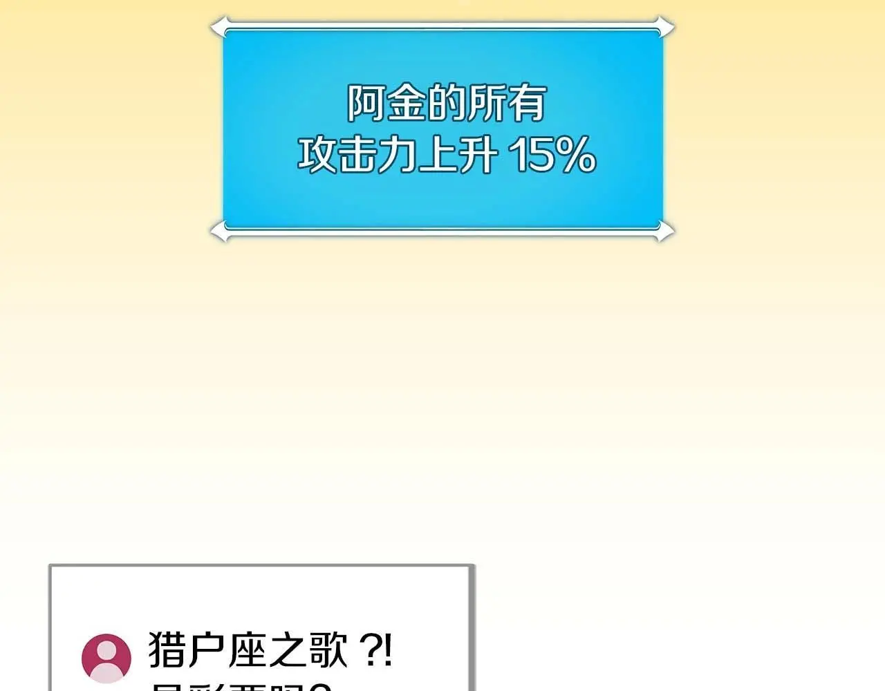 第80话 捣乱直播 第23页