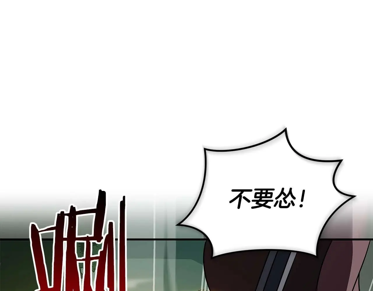第80话 捣乱直播 第30页