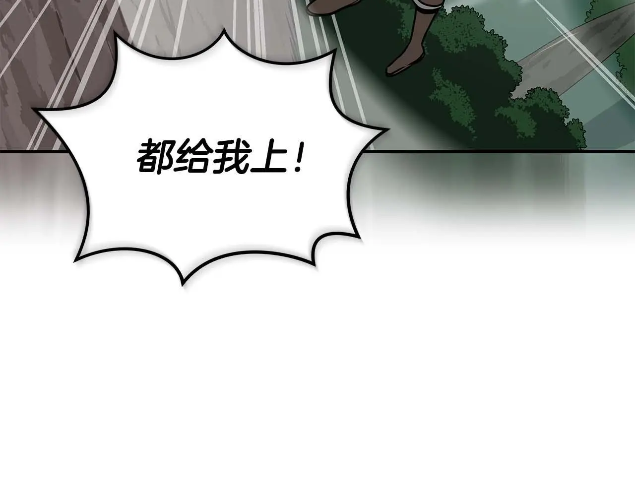 第80话 捣乱直播 第34页