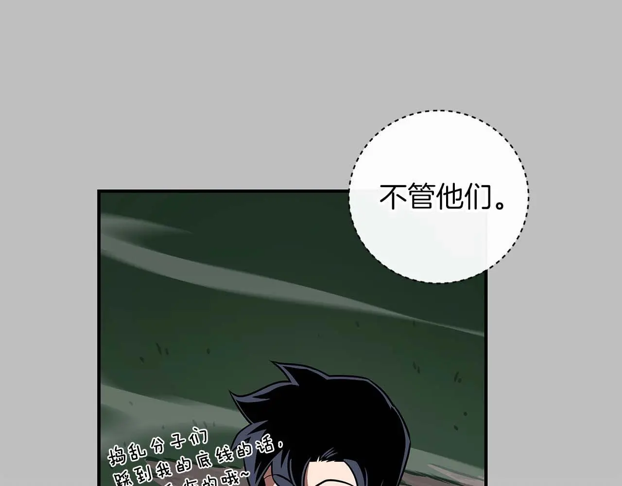 第80话 捣乱直播 第43页
