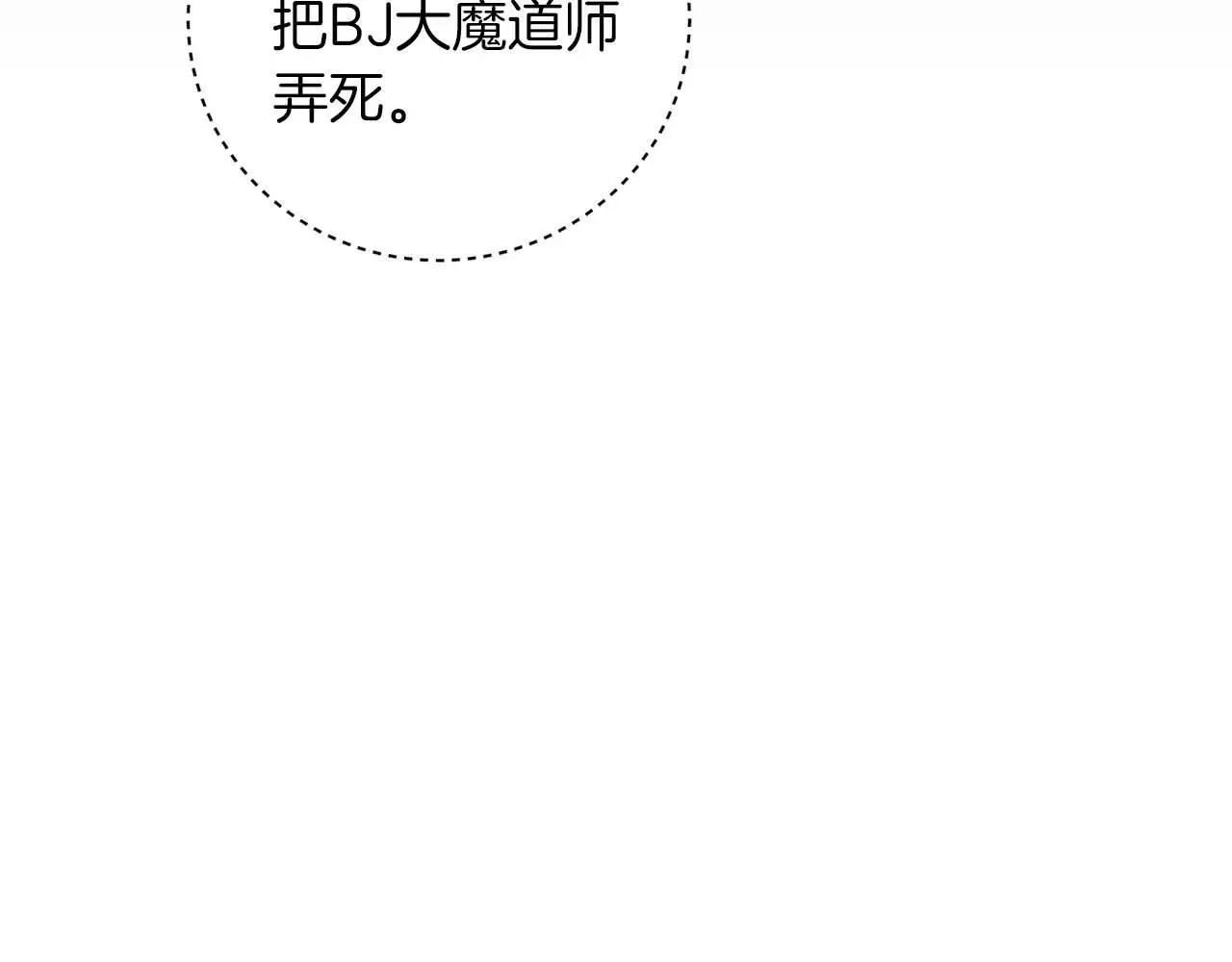 第80话 捣乱直播 第45页