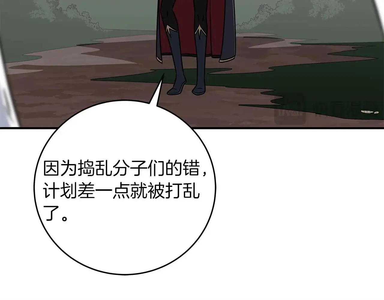 第80话 捣乱直播 第48页