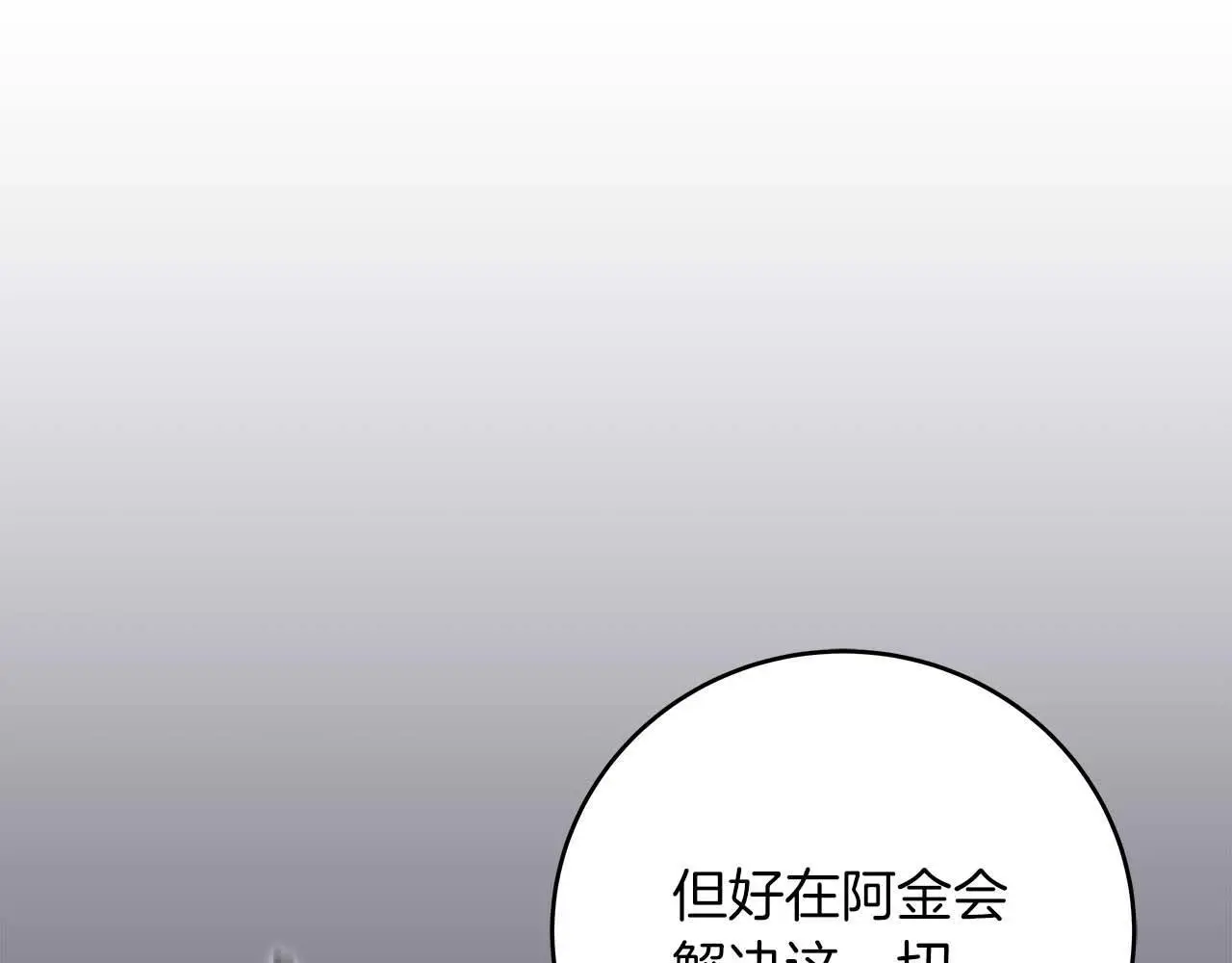 第80话 捣乱直播 第49页
