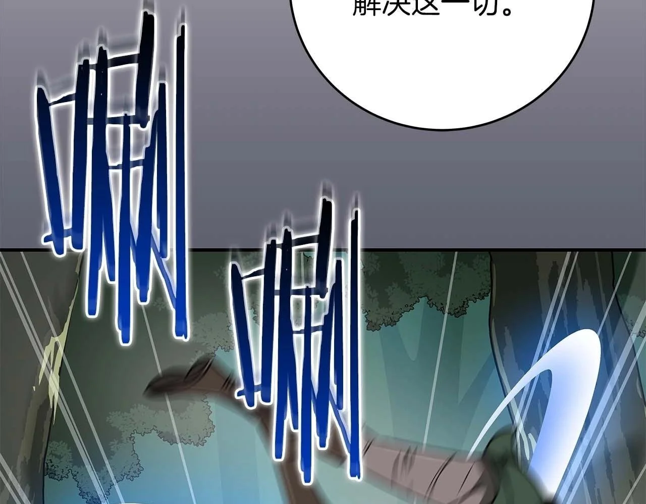 第80话 捣乱直播 第50页