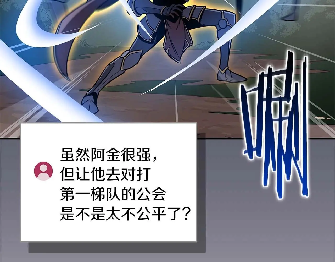 第80话 捣乱直播 第52页