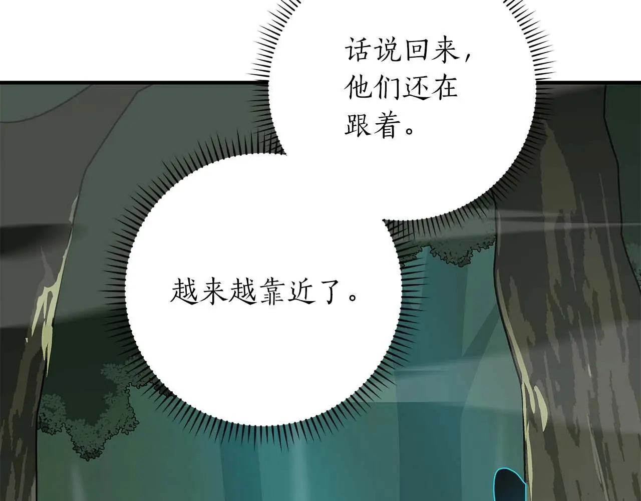 第80话 捣乱直播 第72页