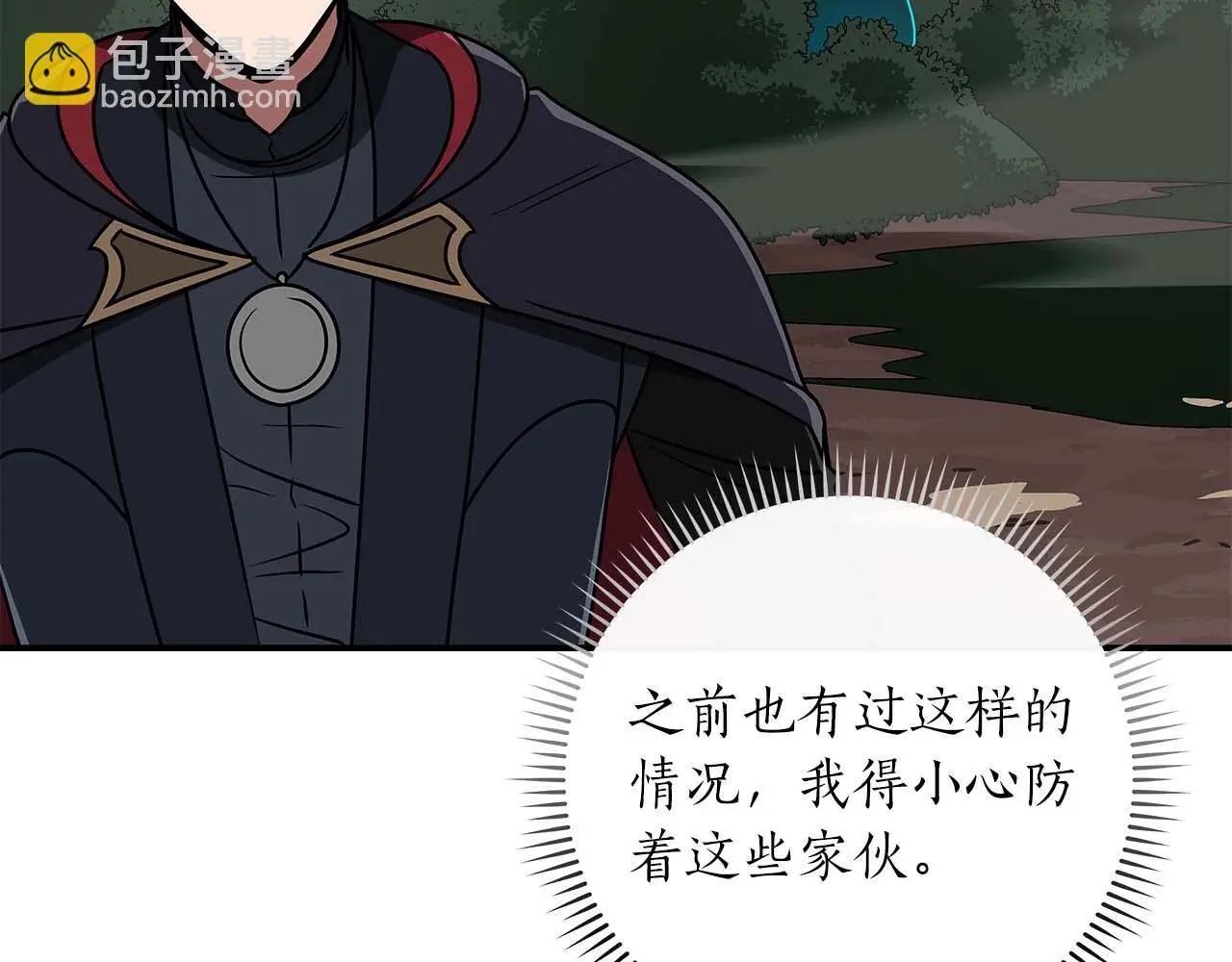 第80话 捣乱直播 第74页