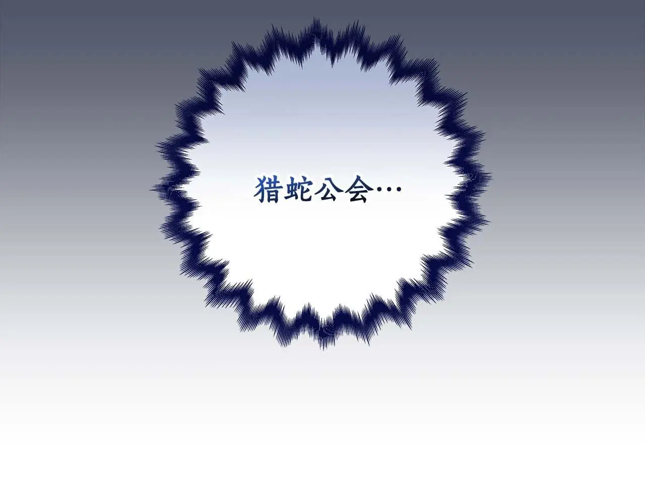 第80话 捣乱直播 第78页
