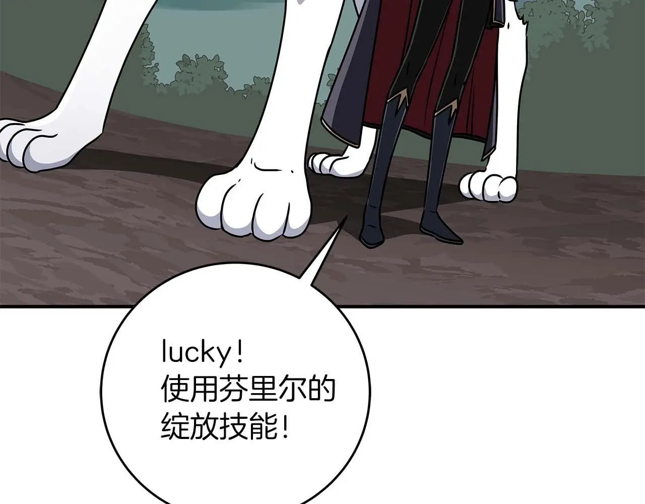 第80话 捣乱直播 第84页