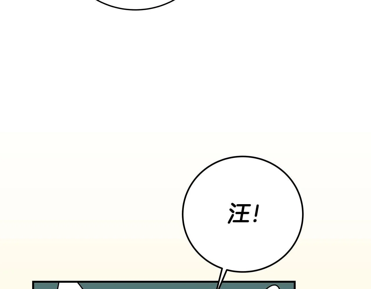 第80话 捣乱直播 第85页