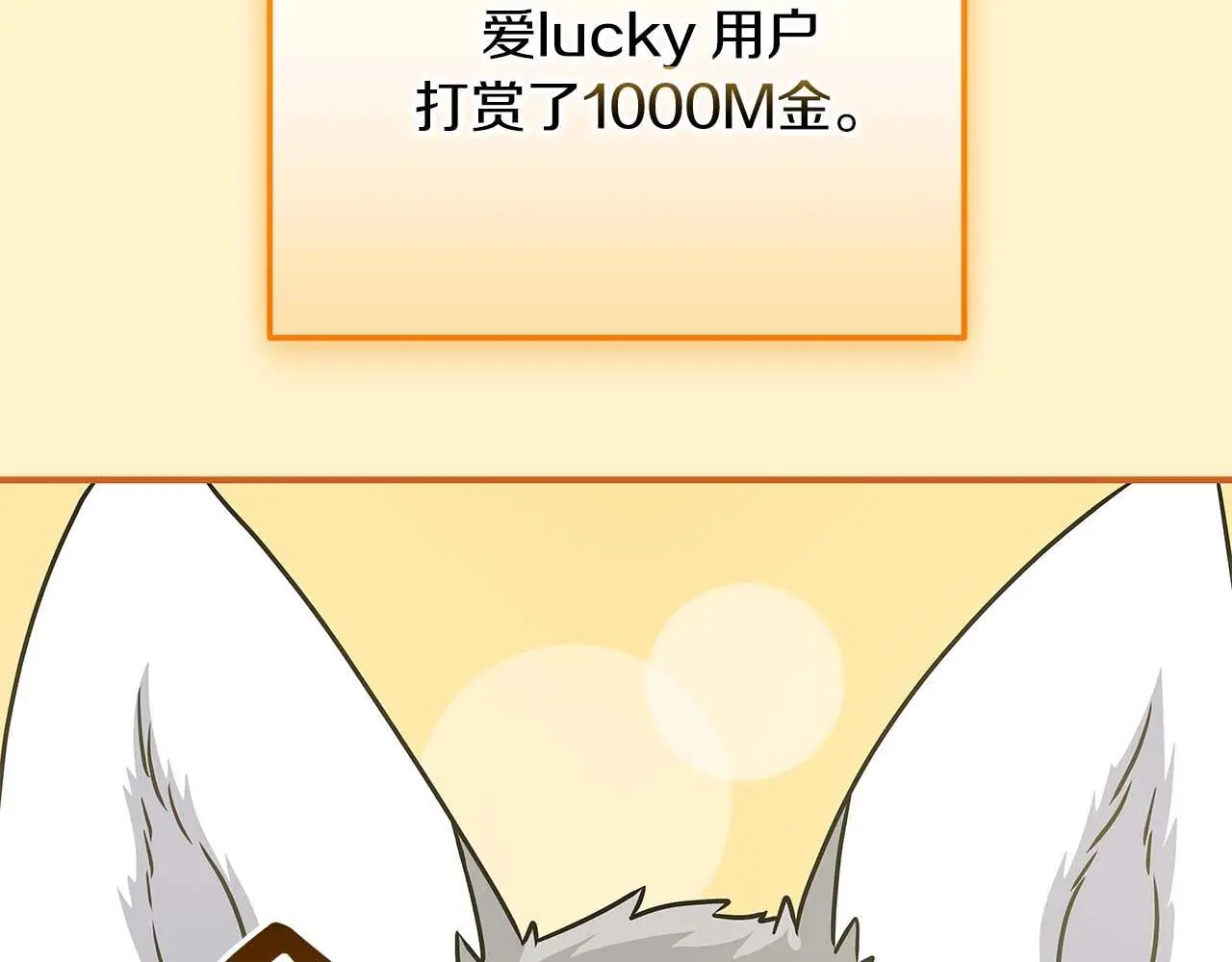 第80话 捣乱直播 第91页