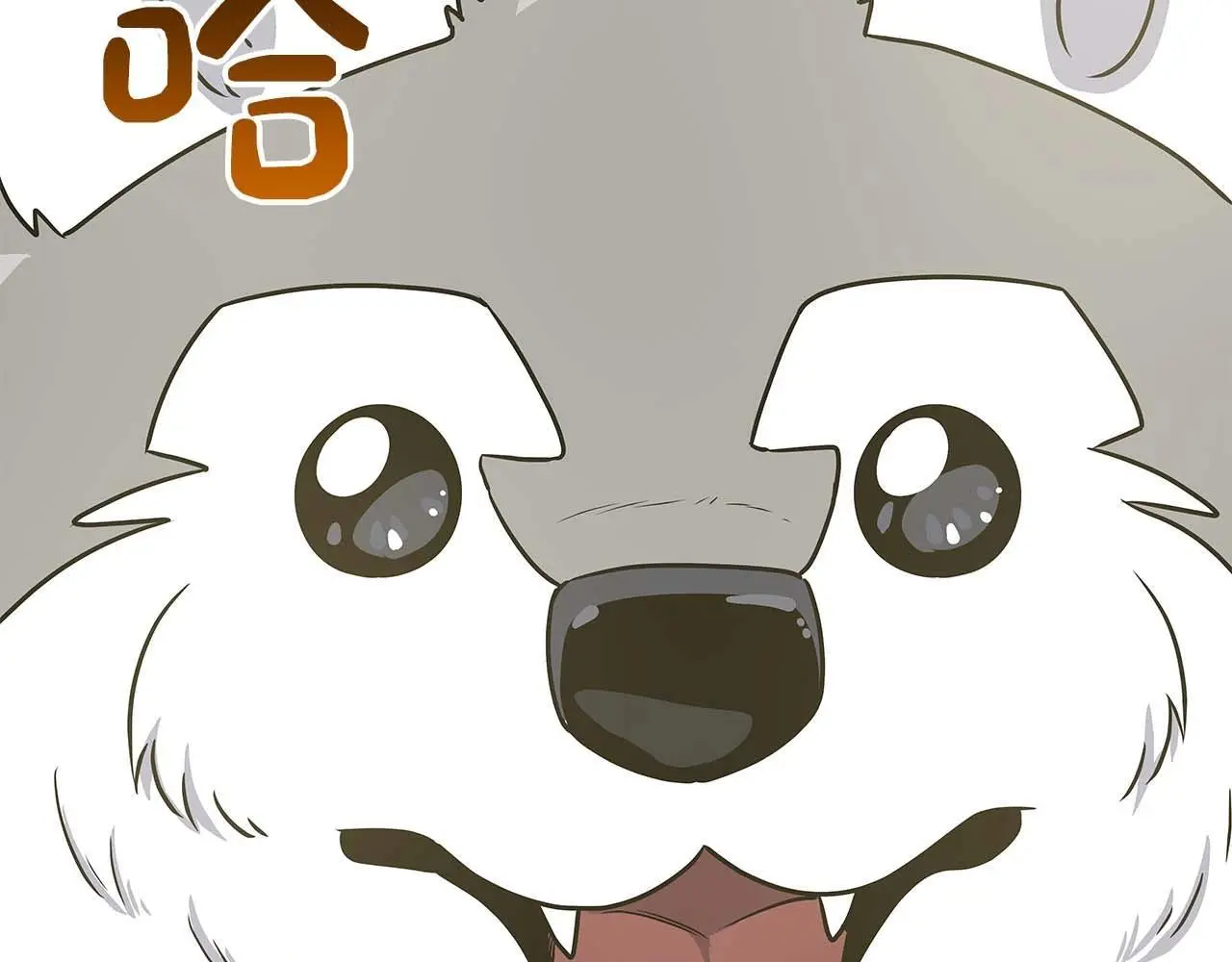 第80话 捣乱直播 第92页