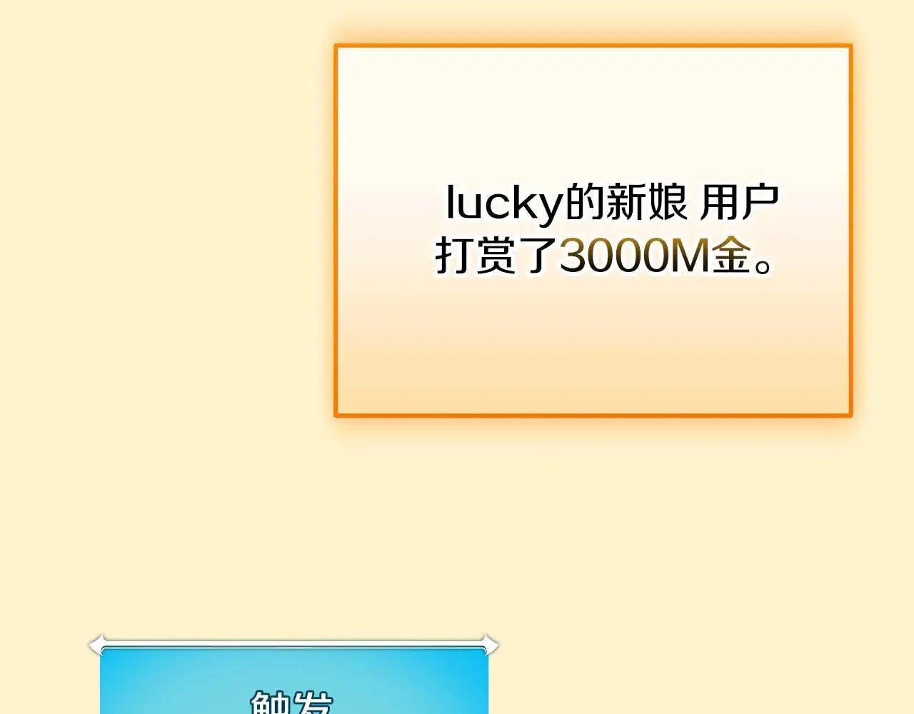 第80话 捣乱直播 第95页