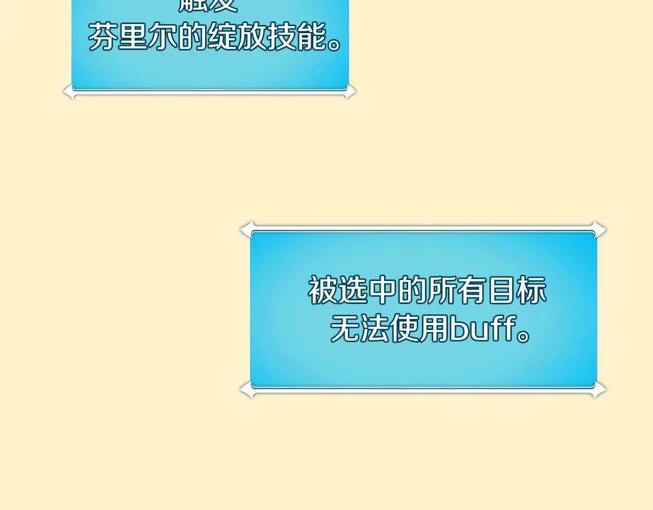 第80话 捣乱直播 第96页