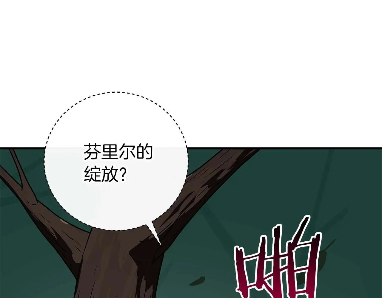 第80话 捣乱直播 第101页