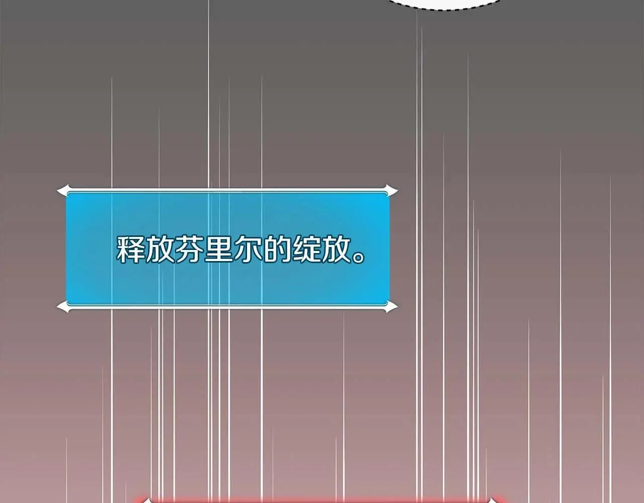 第80话 捣乱直播 第104页