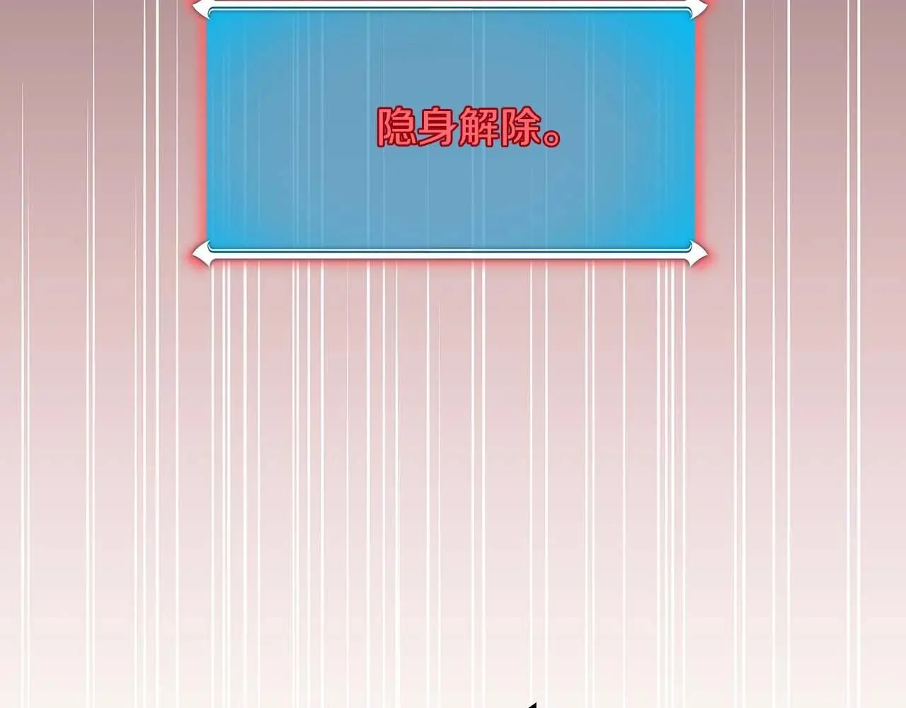 第80话 捣乱直播 第105页