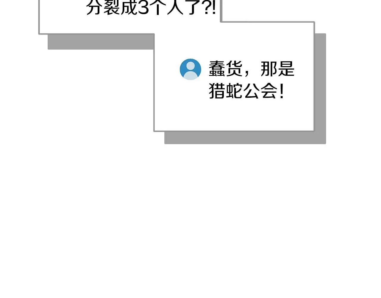 第80话 捣乱直播 第108页