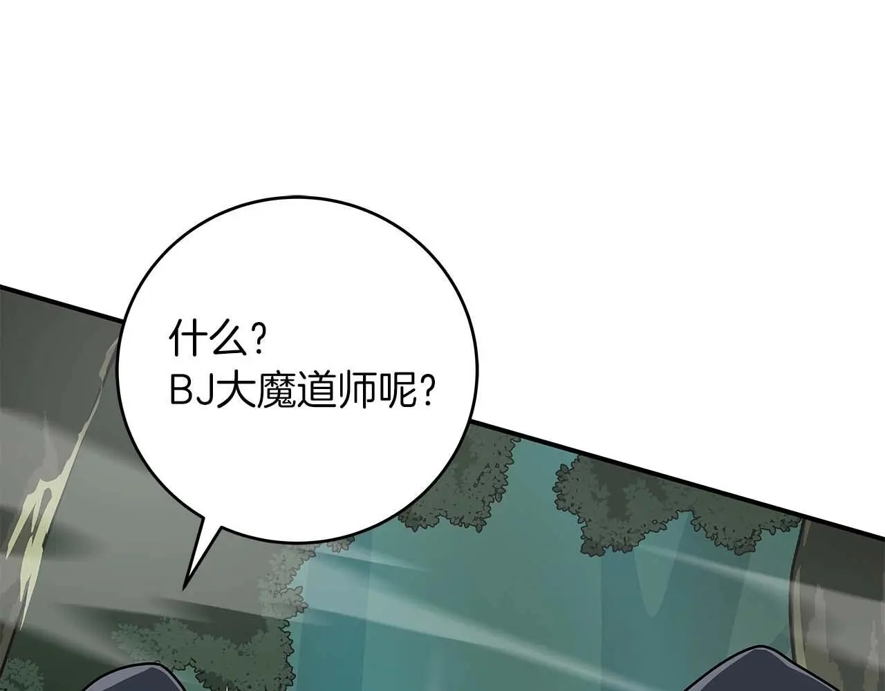 第80话 捣乱直播 第109页