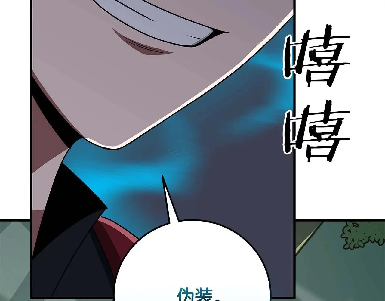 第80话 捣乱直播 第113页