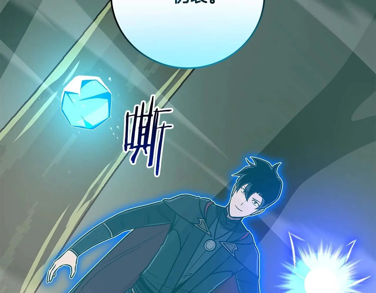 第80话 捣乱直播 第114页
